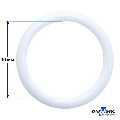 10 мм Кольцо пластиковое для бюстгальтера (S-1000) белое  - купить в Евпатории. Цена: 1.18 руб.