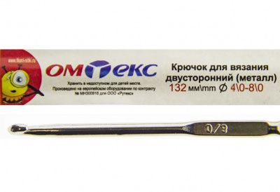 0333-6150-Крючок для вязания двухстор, металл, "ОмТекс",d-4/0-8/0, L-132 мм - купить в Евпатории. Цена: 22.22 руб.