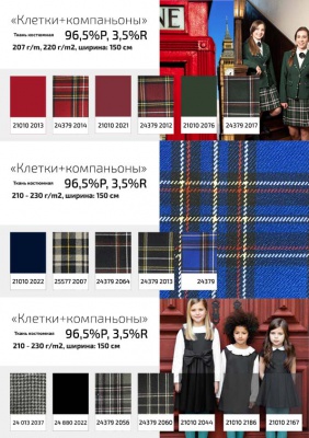 Ткань костюмная 21010 2022, 225 гр/м2, шир.150см, цвет т. синий - купить в Евпатории. Цена 390.73 руб.