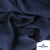 Ткань плательная Креп Рибера, 100% полиэстер,120 гр/м2, шир. 150 см, цв. Т.синий - купить в Евпатории. Цена 142.30 руб.