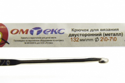 0333-6150-Крючок для вязания двухстор, металл, "ОмТекс",d-2/0-7/0, L-132 мм - купить в Евпатории. Цена: 22.22 руб.