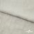 Ткань плательная Фишер, 100% полиэстер,165 (+/-5) гр/м2, шир. 150 см, цв. 6 лён - купить в Евпатории. Цена 237.16 руб.