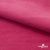 Флис DTY 240г/м2, 17-2235/розовый, 150см (2,77 м/кг) - купить в Евпатории. Цена 640.46 руб.