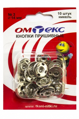 Кнопки металлические пришивные №3, диам. 14 мм, цвет никель - купить в Евпатории. Цена: 21.93 руб.