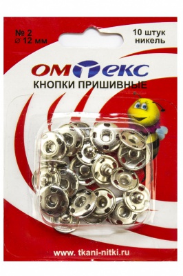 Кнопки металлические пришивные №2, диам. 12 мм, цвет никель - купить в Евпатории. Цена: 18.72 руб.
