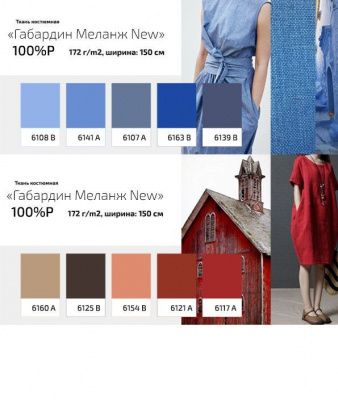 Ткань костюмная габардин "Меланж" 6125B, 172 гр/м2, шир.150см, цвет мокко - купить в Евпатории. Цена 284.20 руб.