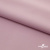 Ткань сорочечная стрейч 13-2805, 115 гр/м2, шир.150см, цвет розовый - купить в Евпатории. Цена 307.75 руб.