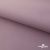 Текстильный материал " Ditto", мембрана покрытие 5000/5000, 130 г/м2, цв.17-1605 розовый туман - купить в Евпатории. Цена 307.92 руб.