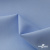 Ткань сорочечная Альто, 115 г/м2, 58% пэ,42% хл, шир.150 см, цв. голубой (15-4020)  (арт.101) - купить в Евпатории. Цена 306.69 руб.