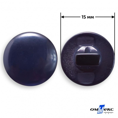 Пуговицы 15мм /"карамель" КР-1- т.синий (424) - купить в Евпатории. Цена: 4.95 руб.