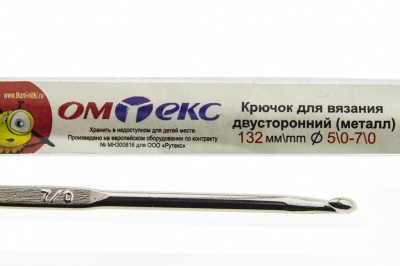 0333-6150-Крючок для вязания двухстор, металл, "ОмТекс",d-5/0-7/0, L-132 мм - купить в Евпатории. Цена: 22.22 руб.
