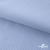 Ткань сорочечная Скилс, 115 г/м2, 58% пэ,42% хл, шир.150 см, цв.3-голубой. (арт.113) - купить в Евпатории. Цена 306.69 руб.