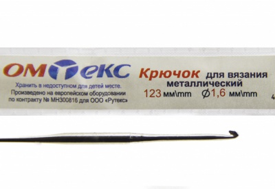 0333-6000-Крючок для вязания металл "ОмТекс", 1# (1,6 мм), L-123 мм - купить в Евпатории. Цена: 17.28 руб.