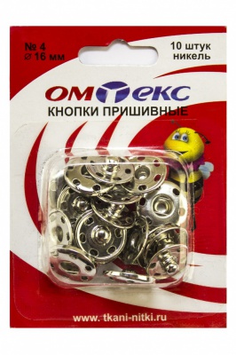 Кнопки металлические пришивные №4, диам. 16 мм, цвет никель - купить в Евпатории. Цена: 26.45 руб.