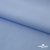Ткань сорочечная Альто, 115 г/м2, 58% пэ,42% хл, шир.150 см, цв. голубой (15-4020)  (арт.101) - купить в Евпатории. Цена 306.69 руб.