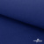 Ткань смесовая для спецодежды "Униформ" 19-4052, 190 гр/м2, шир.150 см, цвет василёк - купить в Евпатории. Цена 157.73 руб.