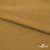 Мех искусственный «Барашек», 260 г/м2,100% полиэфир. шир. 170 см, #91 песочный - купить в Евпатории. Цена 847.33 руб.
