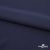 Плательная ткань "Невада" 19-3921, 120 гр/м2, шир.150 см, цвет т.синий - купить в Евпатории. Цена 205.73 руб.