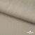 Ткань Вискоза Слаб, 97%вискоза, 3%спандекс, 145 гр/м2, шир. 143 см, цв. Серый - купить в Евпатории. Цена 280.16 руб.