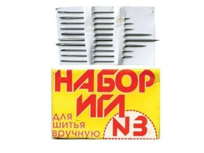 Набор игл для шитья №3(Россия) с28-275 - купить в Евпатории. Цена: 73.25 руб.