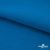 Флис DTY 240 г/м2, 19-4050/синий василек, 150см  - купить в Евпатории. Цена 640.46 руб.