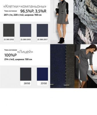 Ткань костюмная 25098 2023, 225 гр/м2, шир.150см, цвет т.синий - купить в Евпатории. Цена 332.10 руб.