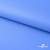 Мембранная ткань "Ditto" 18-4039, PU/WR, 130 гр/м2, шир.150см, цвет голубой - купить в Евпатории. Цена 310.76 руб.