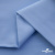 Ткань сорочечная Альто, 115 г/м2, 58% пэ,42% хл,окрашенный, шир.150 см, цв. 3-голубой  (арт.101)  - купить в Евпатории. Цена 306.69 руб.