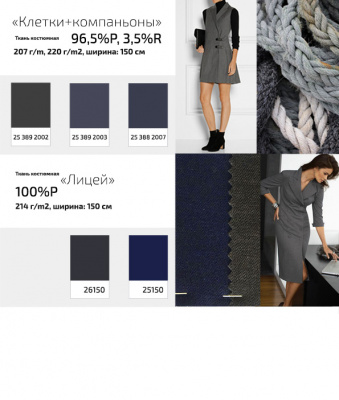 Ткань костюмная клетка 24379 2060, 230 гр/м2, шир.150см, цвет т.синий/бел/сер - купить в Евпатории. Цена 545.24 руб.