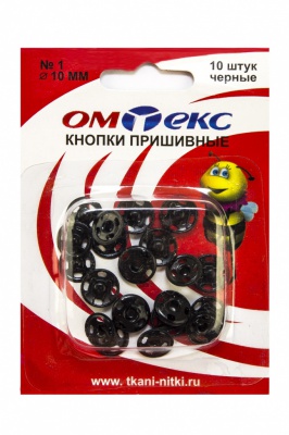 Кнопки металлические пришивные №1, диам. 10 мм, цвет чёрный - купить в Евпатории. Цена: 17.21 руб.