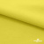 Ткань сорочечная стрейч 14-0852, 115 гр/м2, шир.150см, цвет жёлтый - купить в Евпатории. Цена 285.04 руб.