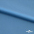 Бифлекс "ОмТекс", 230г/м2, 150см, цв.-голубой (15-4323) (2,9 м/кг), блестящий  - купить в Евпатории. Цена 1 646.73 руб.