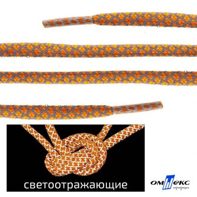 Шнурки #2-6, круглые с наполнителем 130 см, светоотражающие, цв.-оранжевый - купить в Евпатории. Цена: 75.38 руб.