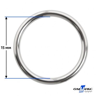 15 мм Кольцо для бюстгальтера (#027)  металл никель - купить в Евпатории. Цена: 3.18 руб.