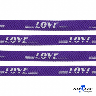 Тесьма отделочная (киперная) 10 мм, 100% хлопок, "LOVE" (45 м) цв.121-18 -фиолет - купить в Евпатории. Цена: 797.46 руб.