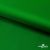 Ткань подкладочная Таффета 190Т, Middle, 17-6153 зеленый, 53 г/м2, шир.150 см - купить в Евпатории. Цена 35.50 руб.