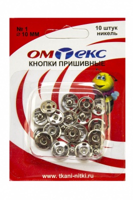 Кнопки металлические пришивные №1, диам. 10 мм, цвет никель - купить в Евпатории. Цена: 17.21 руб.